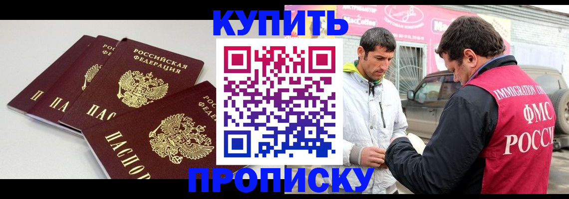 временная регистрация адрес в Котельниках