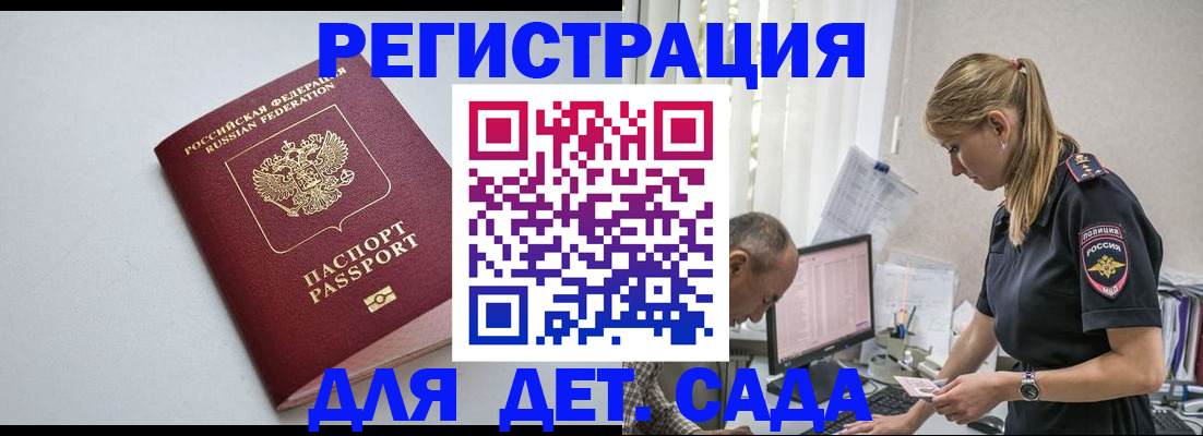 временная регистрация 2025 в Котельниках