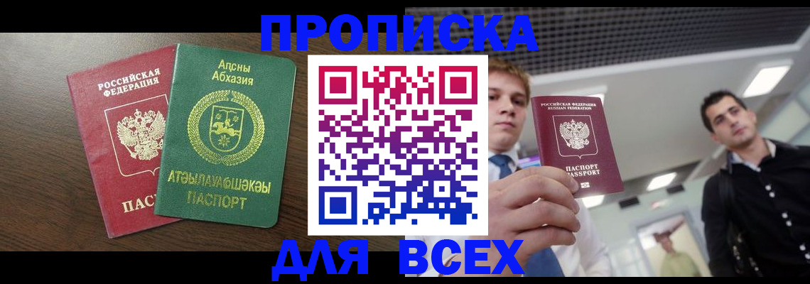 прописка поиск в Котельниках