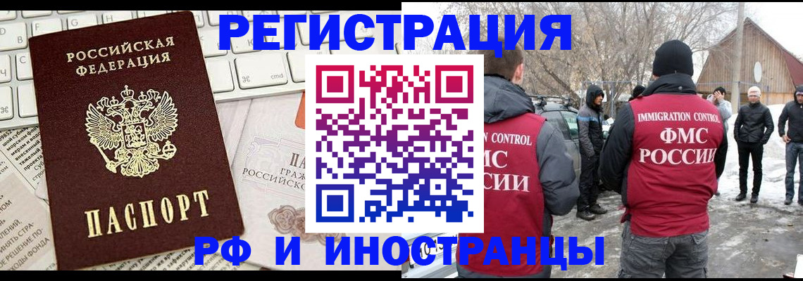 временная регистрация собственник в Котельниках