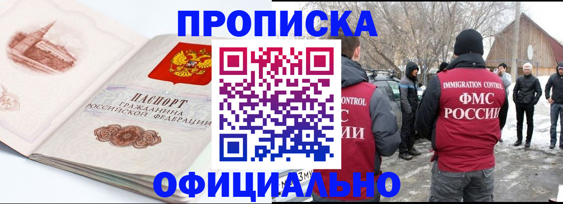 найти адрес прописки в Котельниках