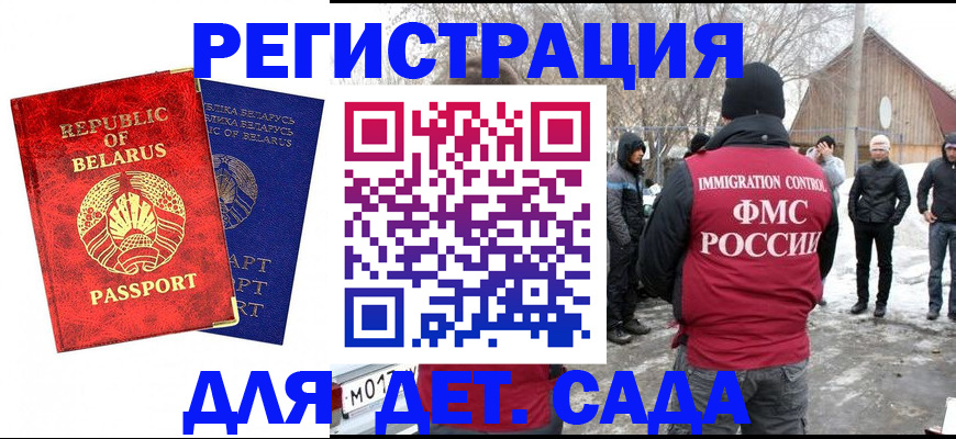 временная регистрация собственник в Котельниках